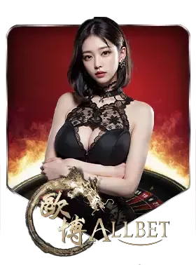 allbet by nagaway แดง