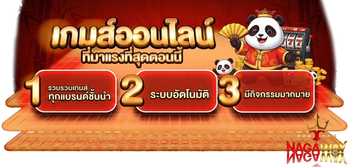 nagawayแดง