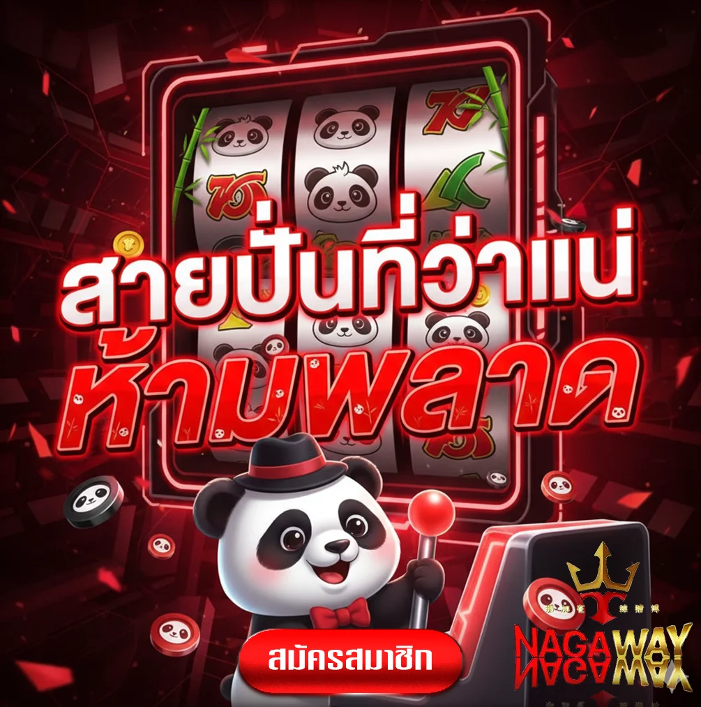 nagaway-แดง-ทางเข้า