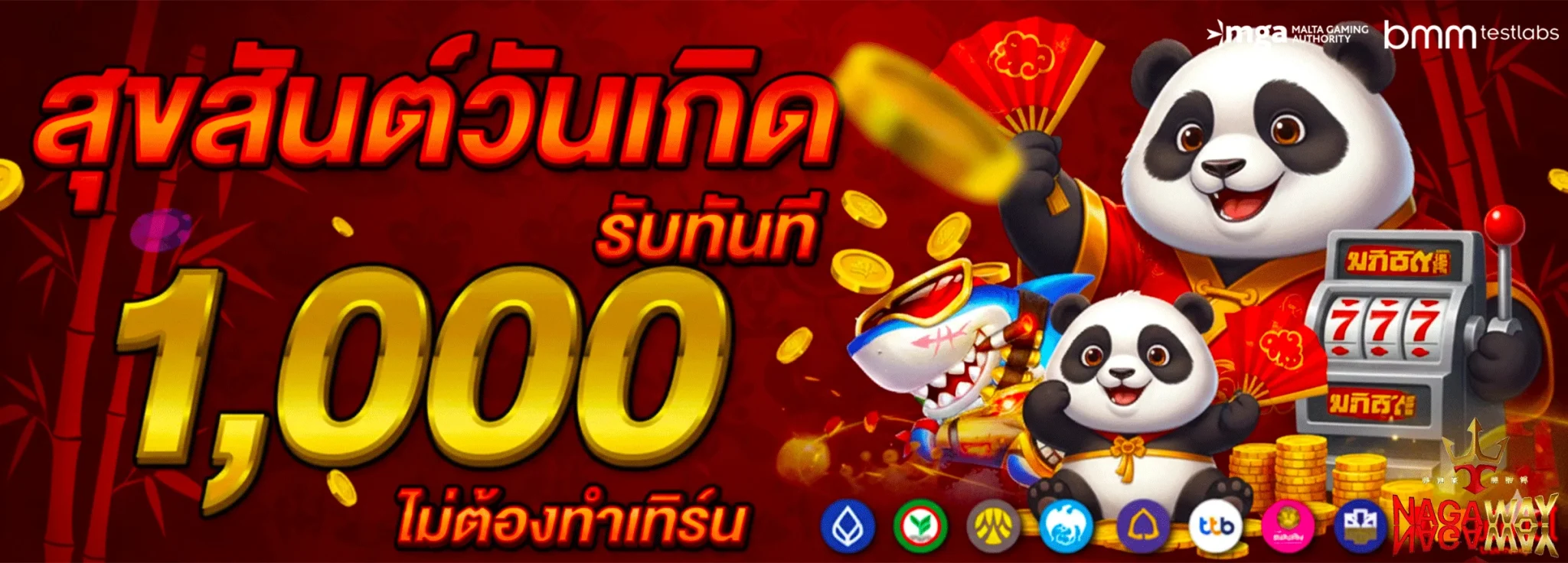 nagaway-แดง-วันเกิดรับเยอะ