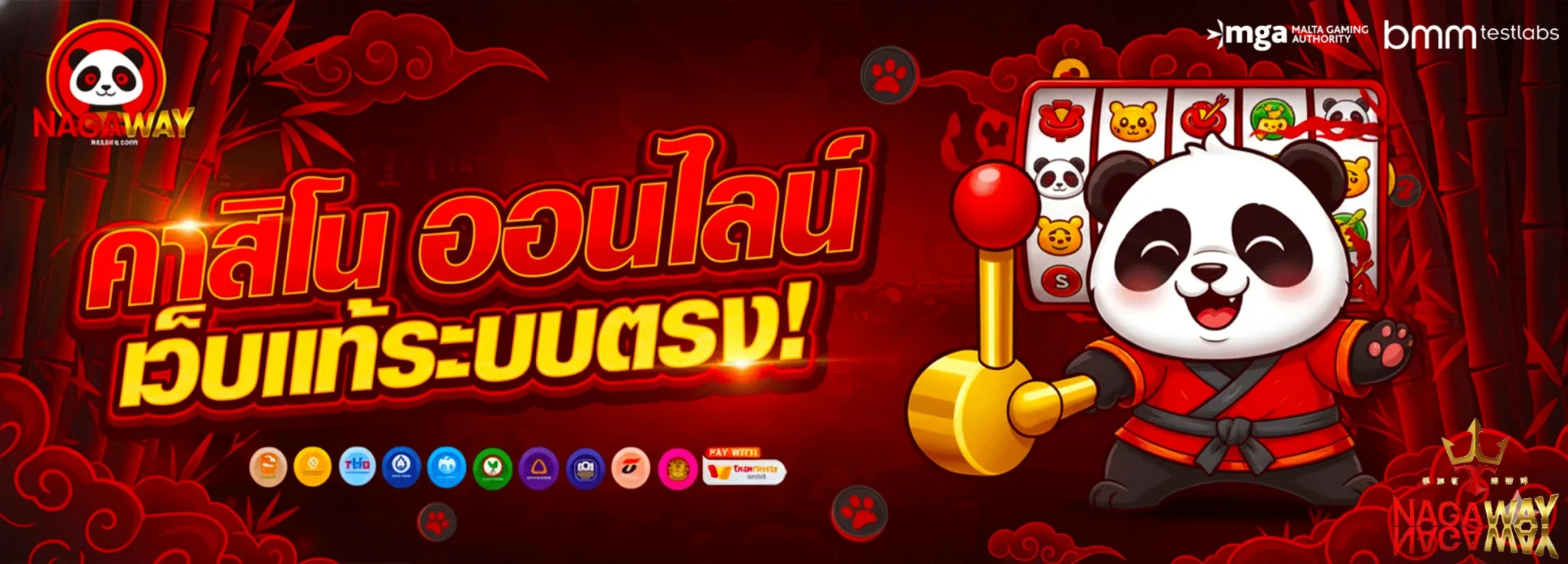 nagaway-แดง-เว็บแท้